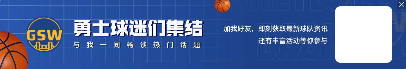 讨论|B/R交易设想:勇士换莺歌骑士换小南斯 76人雄鹿太阳追伊森