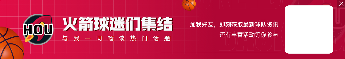 范弗里特:我们还是一支年轻的球队 我们得摸索出自己的比赛风格