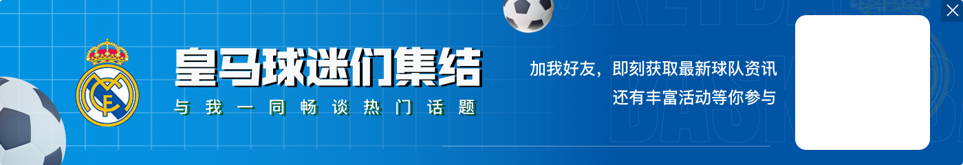 躺着拿冠军😜巴列霍效力皇马5年32场收获13冠,平均150分钟1冠
