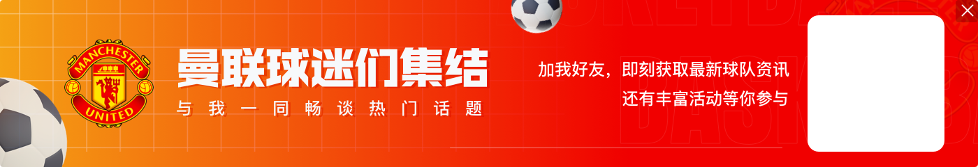 曼晚:伯恩茅斯赢曼联正成为圣诞传统 阿莫林对球队顽疾目瞪口呆